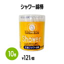 楽天　シャワー綿棒 (80本入) 10個 耳掃除 お掃除棒 メイク 化粧 スキンケア ボディケア ホテル 旅館 アメニティ スパ レジャー 温泉 温浴施設 宿泊施設 サウナ ヘアサロン エステ プール 民泊 病院 銭湯 まとめ買い 消耗品 家庭用 業務用 ジム フィットネス