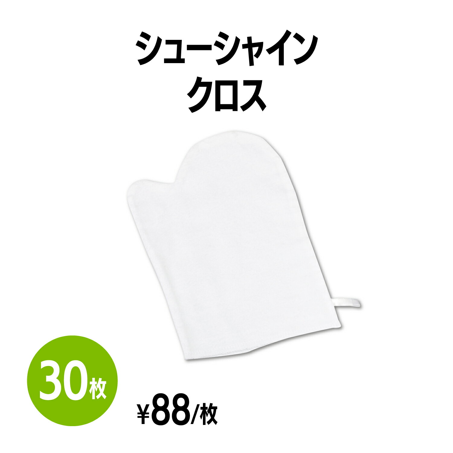 楽天 シューシャインクロス 靴磨き 手入れ シューケア 手が汚れない 薄くて持ち運びに便利 簡単 手軽 使い捨て 靴 クリーナー 革靴 パンプス スニーカー ア...