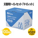 楽天 災害用トイレセット マイレット 100回分 4人5日分 防災用品 防災グッズ 防災セット 非常用トイレ 災害用トイレ 非常時 トイレ 携帯トイレ 災害時 ...