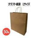楽天 クラフト紙袋 S~Lサイズ ブラウン 茶 持ち手付き 持ち運び レストラン ギフト ノベルティ 飲食店 カフェ バー 業務用 まとめ買い テイクアウト シンプル 無地 クラフト 業務用 小さい ラッ