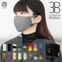 【SERAO公式】 38colorsmask 1箱20セット入 肌に優しいマスク コットンマスク 布製マスク UVカット オシャレマスク オシャレ布マスク 洗える布マスク 敏感肌対応 肌荒れ防止 繰り返し使える 布マスク 飛沫防止