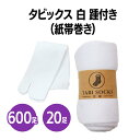 【楽天スーパーSALE対象】 タビックス 白 踵付き(紙帯巻き) 600足 20足 個包装 靴下 業務用 まとめ買い 小口 足袋 二本指 カジュアル シンプル ...