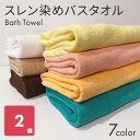 楽天 1,000匁スレン染めバスタオル 600×1200 タオル バスタオル ボディタオル 厚手 大判 大きめ コットン ビッグサイズ ビッグバスタオル カラー...
