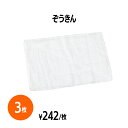 楽天 ぞうきん 無地 掃除用品 掃除用具 拭き掃除 床 掃除 床そうじ 業務用 まとめ買い 家庭用 消耗品 ふきん 布巾 台拭き 掃除グッズ 拭き掃除 ふき掃除...