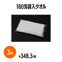 楽天 180匁袋入タオル 白 ホテル 旅館 アメニティ スパ レジャー 温泉 温浴施設 プール エステ 整体 整骨院 民泊 入浴 風呂 バスタイム 銭湯 まとめ...