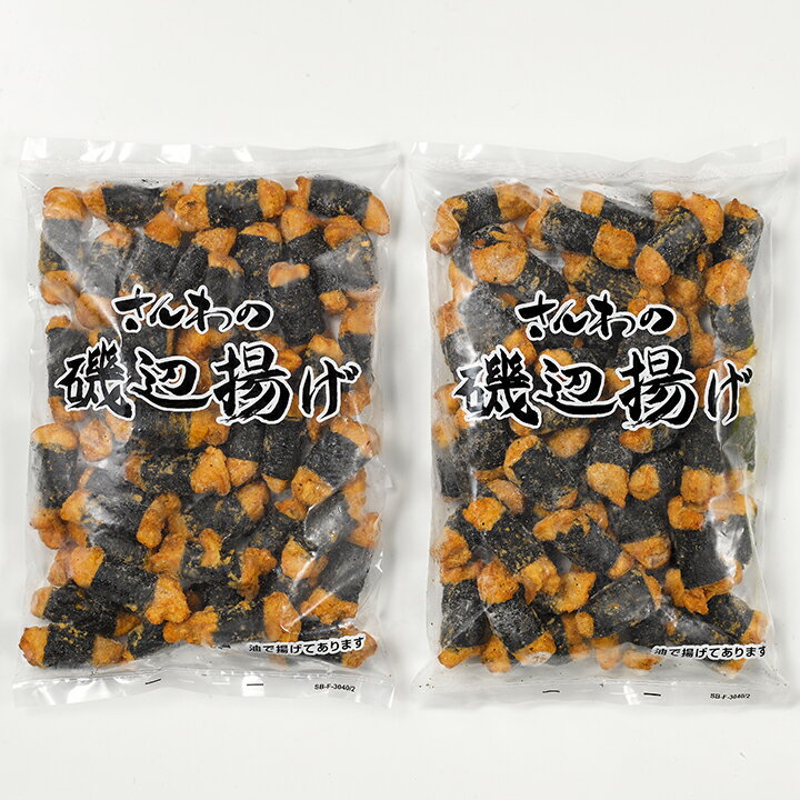 【期間限定ポイント5倍】送料無料 業務用 大量パック さんわの磯辺揚げ 2kg 創業明治33年さんわ 鶏三和 鶏肉 レンジで簡単調理 唐揚げ