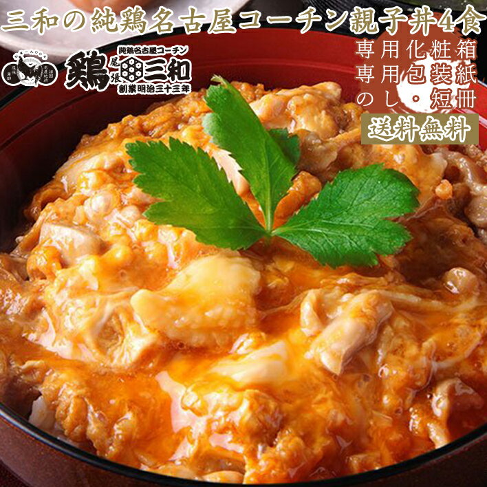 【10個セット】 大塚食品 親子丼 150g x10(代引不可)【ポイント10倍】