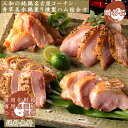 お中元ギフト 送料無料 三和の純鶏名古屋コーチン・香草美水鶏...