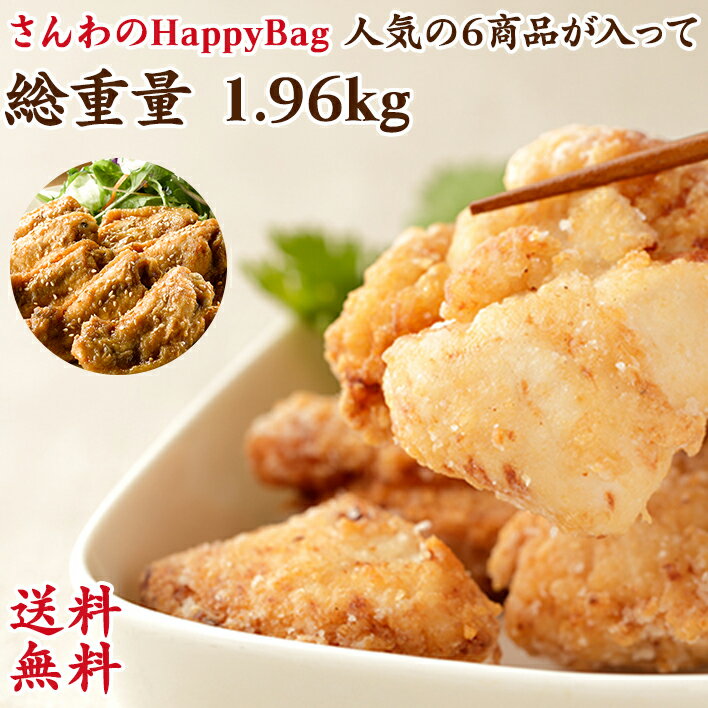 詰め合わせ 6種類 福袋 おかず 5種 スイーツ 1種 2.08kg お試し バラ...