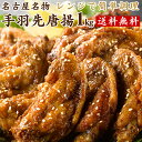 【国産】手羽先　300g　凝縮された脂の旨み！バーベキュー、焼肉に！BBQ