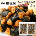 ニチレイ　フライドサラダチキンフィレ(ミニ)　700g(20枚)