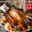 クリスマス限定 送料無料 三和の純鶏名古屋コーチン 丸焼き 創業明治33年さんわ 鶏三和 ローストチキン 地鶏 鶏肉 レンジで簡単調理 6,696円