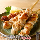 高級 焼き鳥 送料無料 三和の純鶏名古屋コーチン むね 焼鳥串(20本) 創業明治33年さんわ 鶏三和 名古屋コーチン 地鶏 鶏肉 未加熱