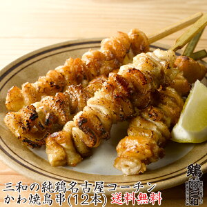 【お取り寄せ】焼きたてみたいに美味しい！冷凍で届く焼き鳥のおすすめは？