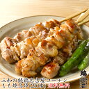三和の純鶏名古屋コーチン 高級 焼