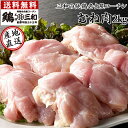 送料無料 三和の純鶏名古屋コーチンむね肉2kg 創業明治33年さんわ 鶏三和 名古屋コーチン 地鶏 鶏肉 冷蔵 8〜10人用