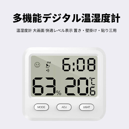 【お買い物マラソンP最大47倍】温湿度計 デジタル 高精度 室内 おしゃれ 時計 北欧 温度計 湿度計 大画面 目覚まし時計 快適レベル表示 置き 壁掛け 貼り三用 LEDライト付き マグネット付き 日付き表示 健康管理 乾燥対策 オフィス ベビールーム 部屋 温室適用 【お買い物マラソンP最大47倍】温湿度計 デジタル 高精度 室内 おしゃれ 時計 北欧 温度計 湿度計 大画面 目覚まし時計 快適レベル表示 置き 壁掛け 貼り三用 LEDライト付き マグネット付き 日付き表示 健康管理 乾燥対策 オフィス ベビールーム 部屋 温室適用