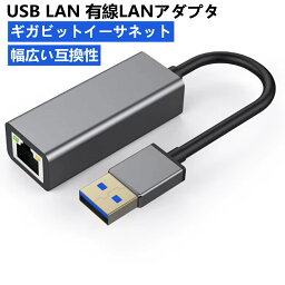 USB LAN 有線LANアダプタ Switch 変換アダプター USB3.0 To RJ45 10/100/1000Mbps超高速通信 USB-A 有線LANアダプタ Switch 有線LAN アルミ合金