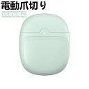 電動爪切り | 幼児用電動爪やすり,女性と男性のためのライトと収納ボックスUSB充電式2スピード自動ネイルファイル(4)