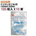 ナイロンポリ【全国送料無料】福助工業 ナイロンポリ新Lタイプ規格袋 No.3B 10束 100枚入(加工品・真空・包装・冷凍・ボイル・ラミネート・耐熱・耐油・殺菌・耐寒・食品・シール・LDPE)