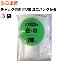 チャック付きポリ袋 ユニパック生産日本社 セイニチ ユニパック E-8 140X100X0.08 100枚/袋 3袋(薬・部品・アクセサリー・小物・ねじ・食品・パーツ・コイン・お金・小銭・衣類・シャツ・丈夫・重量・突起・厚・小分け・保管・保存・整理)