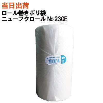 【5%OFF】ニューポリ袋 03 No.8　0.03×130×250mm 【1000枚】 ニューポリ ポリ袋 福助工業 ポリ 袋 透明 8 0.03 130×250 福助 食品衛生法規格基準適合品 ビニール ビニール袋 業務用 プロ 包装 平袋 保存 収納 保管 日本製