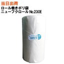 【オリジナル】 OPP 防曇袋 無地 三角袋厚み0.02×上幅200/下幅120×長400mm【1000枚】 穴なし水抜き付 （プラマークなし）【楽天ランキング1位】防曇 野菜袋 出荷袋 三角袋 OPP ボードン 小松菜 ほうれん草 少量パック