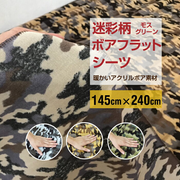 楽天市場】迷彩(寝具カバー・シーツ|寝具):インテリア・寝具 楽天市場】迷彩(寝具カバー・シーツ|寝具):インテリア・寝具