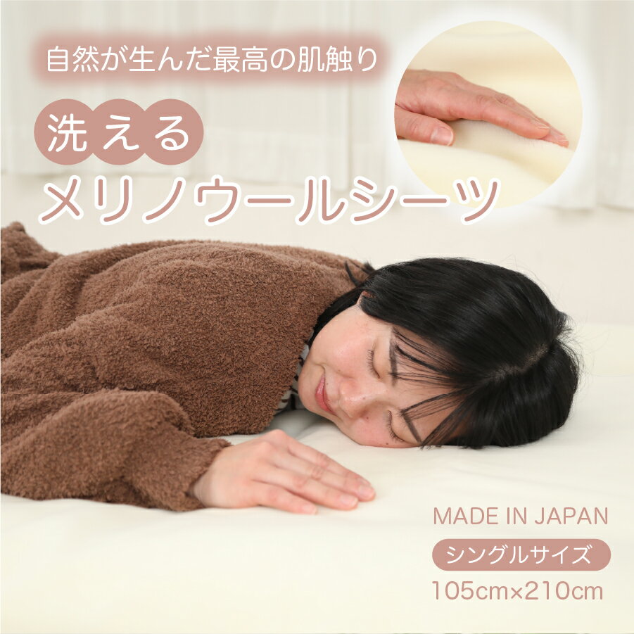 楽天市場】毛布 メリノウール(シーズン春)の通販 楽天市場】毛布 メリノウール(シーズン春)の通販