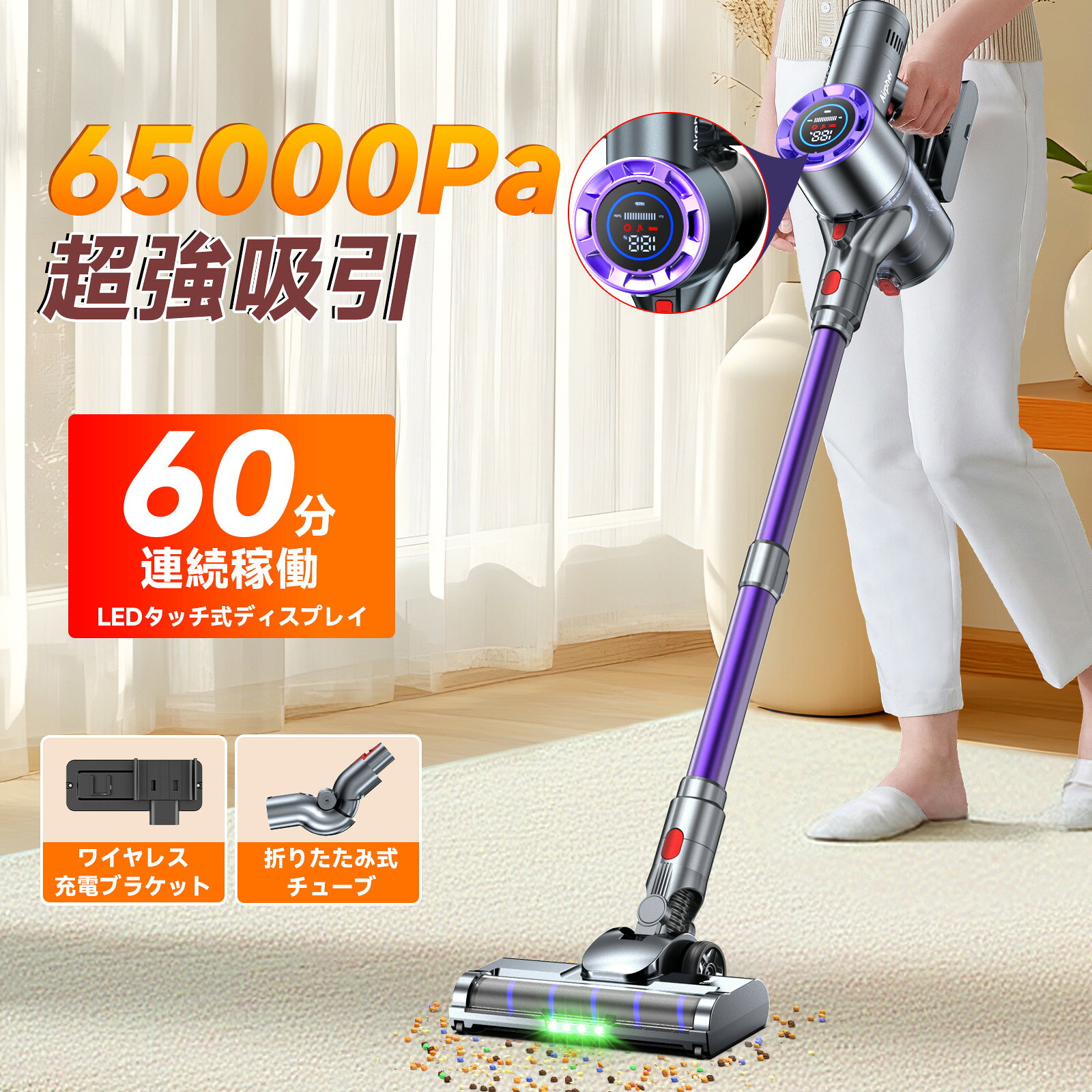 【65KPa 超強力吸引 収納充電スタンド付き】Airpher 掃除機 コードレス サイクロン ハンディ 自立式 自走式 折りたたみ 充電式掃除機 60分長時間稼働 ハンディ掃除機 スティック 静音 ワンタッチ ハンディクリーナー 一人暮らし 新生活 御歳暮