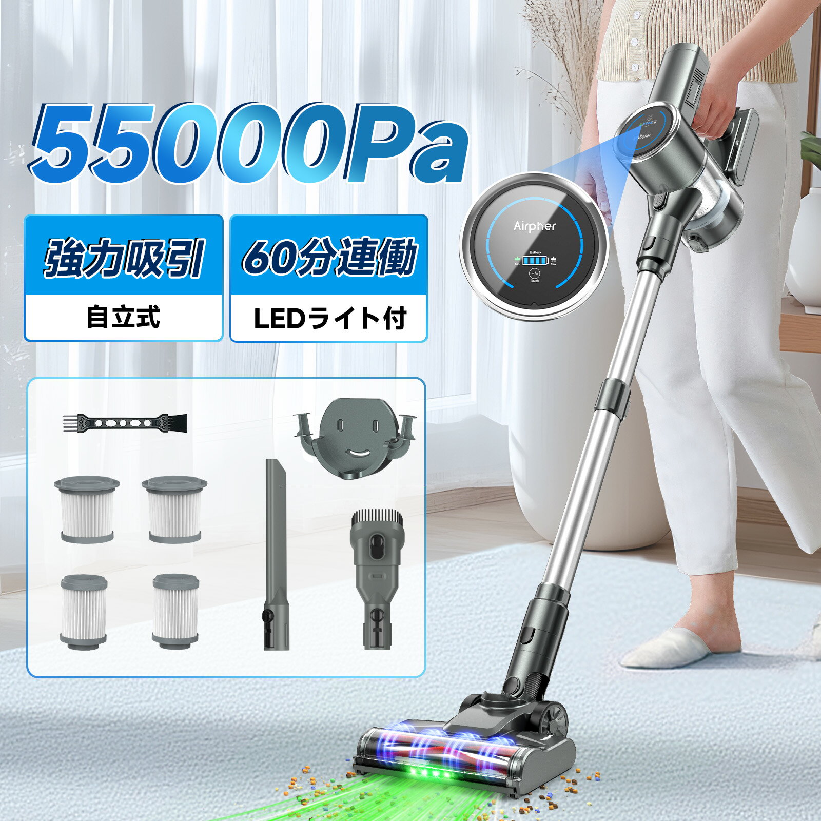 掃除機 コードレス 【 50000pa 強力吸引 自立式】 Airpher 50kPA 40-60分連働 コードレス掃除機 自立 ..