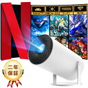 『JOWLURK』【 7月新発売! Android TV搭載 電動フォーカス 】 プロジェクター Netflix 家庭用 ミニプロジェクター 自動台形補正 1080P 19000LM 天井投影 4K対応 小型プロジェクター 5G Wi-Fi対応 Bluetooth5.3 HiFiスピーカー内蔵 プロジェクター ミニ 小型 -2年保証