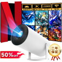 ★スーパーSALE限定50%OFF&P10倍【8月新発売・Android TV12搭載・市販初電動フォーカス】プロジェクター 22000LM プロジェクター 家庭用 天井投影 4K対応 1080P 小型プロジェクター 5G Wi-Fi対応 Bluetooth5.3 自動台形補正 パソコン/DVD/Switch/など対応-2年保証