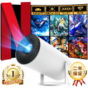 【限定1000円OFFクーポン~11日まで!ランキング入賞!Android TV12搭載・市販初電動フォーカス】 プロジェクター Netflix 見れる 小型プロジェクター 家庭用 ミニプロジェクター 天井投影 壁 寝室 4K対応 22000LM 小型プロジェクター 5G Wi-Fi対応 Bluetooth5.3 自動台形補正