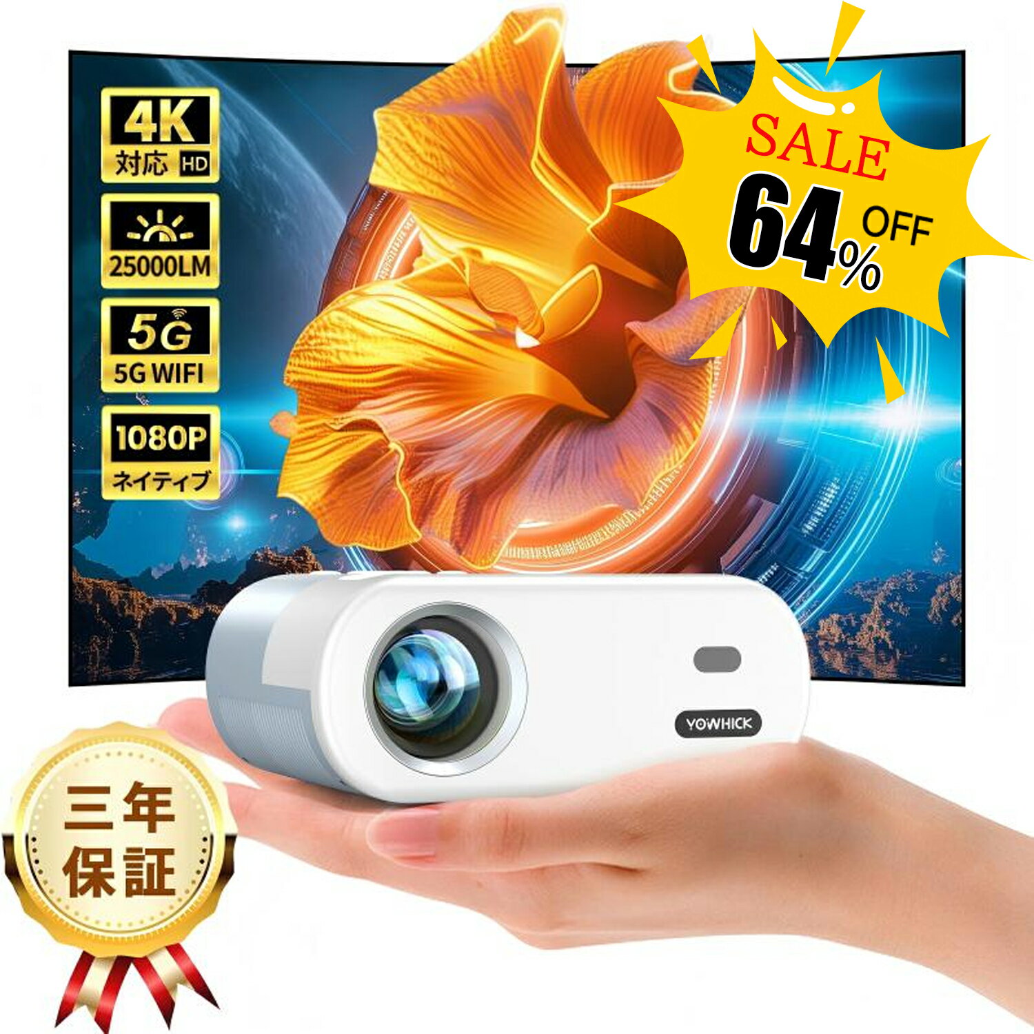 プロジェクター 小型 家庭用 tv stick 対応 25000LM 高輝度 5GWiFi Bluetooth接続 1080P 短距離投影 フルHD 4K 台形補正 小型プロジェクター ホームシアター 軽量 持ち運び ミニ HiFiスピーカー 天井吊り スマホ対応 パソコン DVD接続