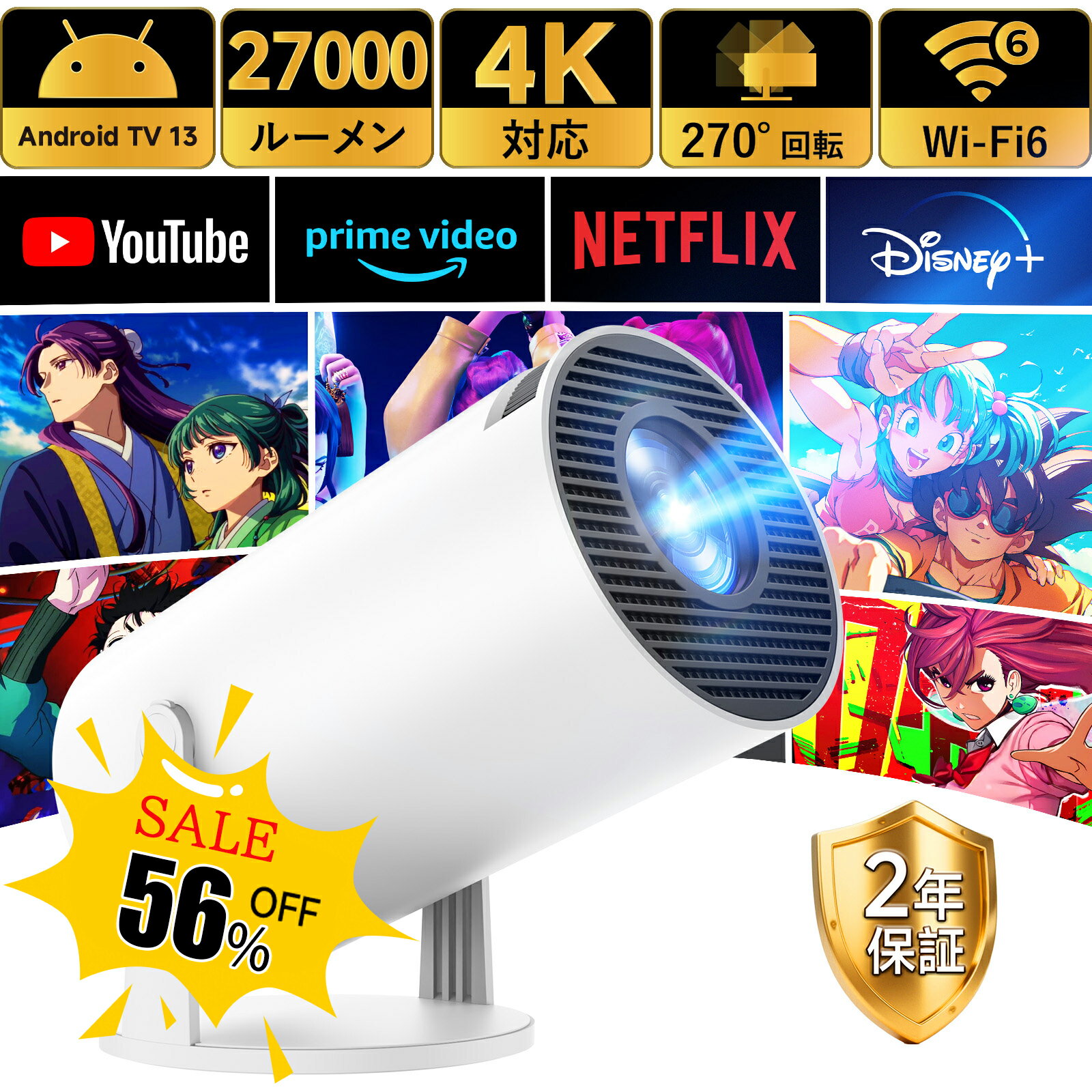 【Android TV搭載★HiFiスピーカー内蔵】プロジェクター 小型 家庭用 高輝度 短距離投影 壁 寝室 天井投影 1080P 4K対応 コンパクト 自動台形補正 5G Wi-Fi6 Bluetooth5.4 ホームプロジェクター netflix対応 スマホ接続 操作簡単