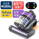 Airpher 布団クリーナー 熱風 UV ダニ ハウスダスト 除去 16KPa 強力吸引 超音波機能