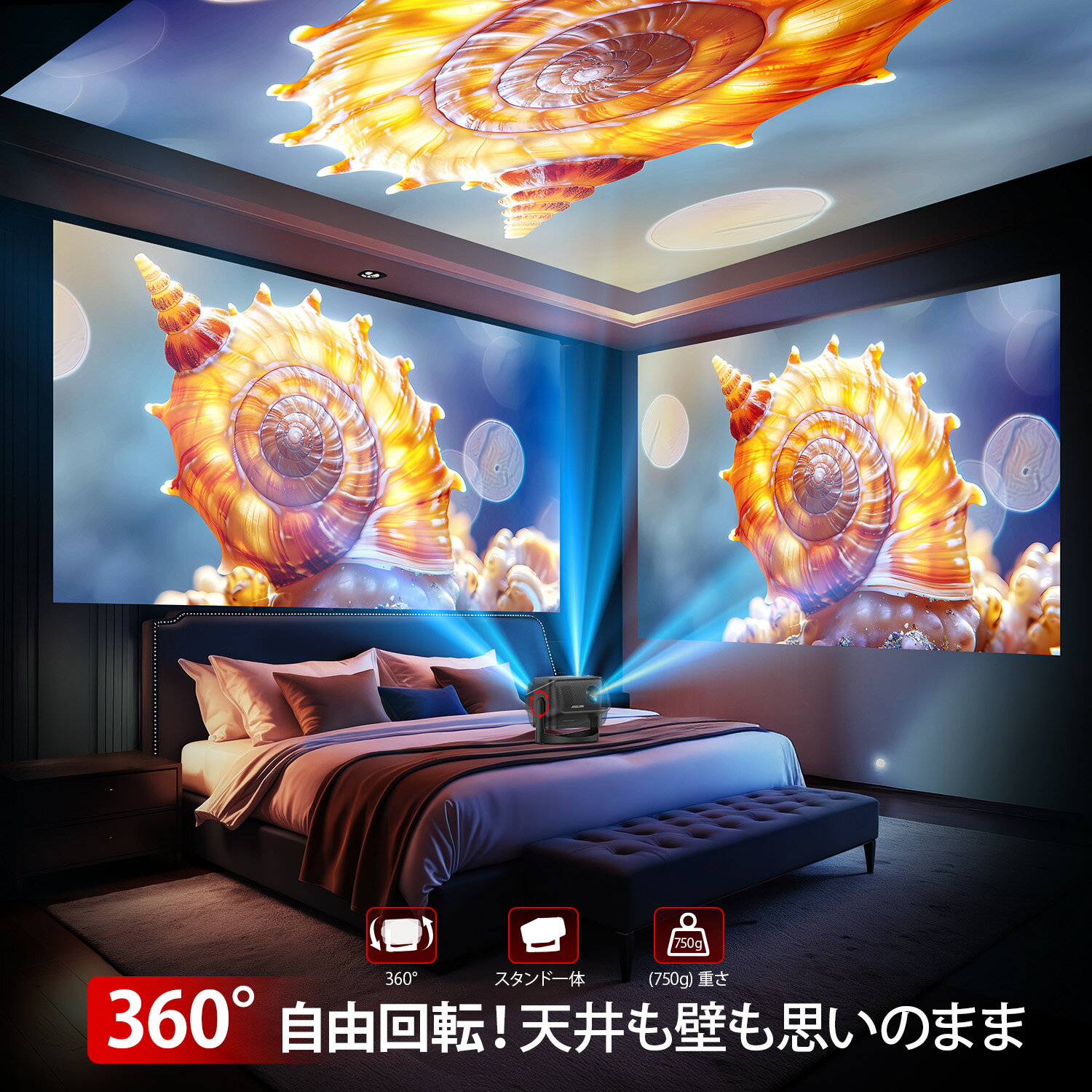 三和産業楽天市場店のプロジェクター 家庭用 【2025年新モデル 360°回転 18000LM 1080P 4K 】 小型プロジェクター ホームシアター 天井投影 寝室 ホームプロジェクター スピーカー 内蔵 Bluetooth5.4 WIFI6 寝ながら 天井 一人暮らし プレゼント PC Switch PS5 ゲーム 対応 Fire TVSTICK 接続｜アングル2