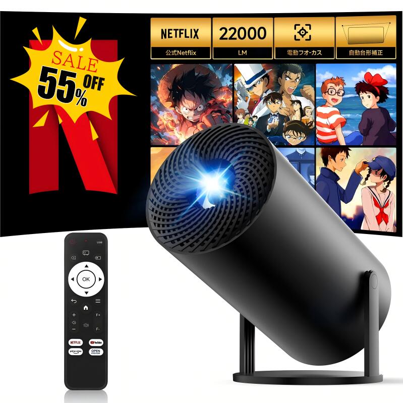 楽天三和産業楽天市場店【SALE★55％OFF】【公式 Netflixライセンス】netflix対応 プロジェクター 小型 家庭用 APP利用可能 270°回転 自動台形補正 スマホ DVD PS4 ゲーム switch対応 リモコン付き 寝ながら 天井投影 壁に映すプロジェクター Wi-Fi6 Bluetooth5.4 22000LM 明るい 4k