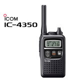 IC-4350աʥ/꾮ϥȥ󥷡С˺ǹɿɿIP67ȵפΥ󥫥ࡦ꾮̵1ܤ37֡ڤƥա̵ۡھ̵ۡڡۡڿ͵ۡڤiCOM