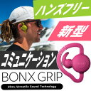 【ポイント10倍】《BONX GRIP》（ボンクスグリップ）免許不要！携帯アプリ使用で、どんな距離でもどんな環境でも、自由に会話ができる新型コミュニケーションデバイス、小型ウェアラブルトランシーバー！