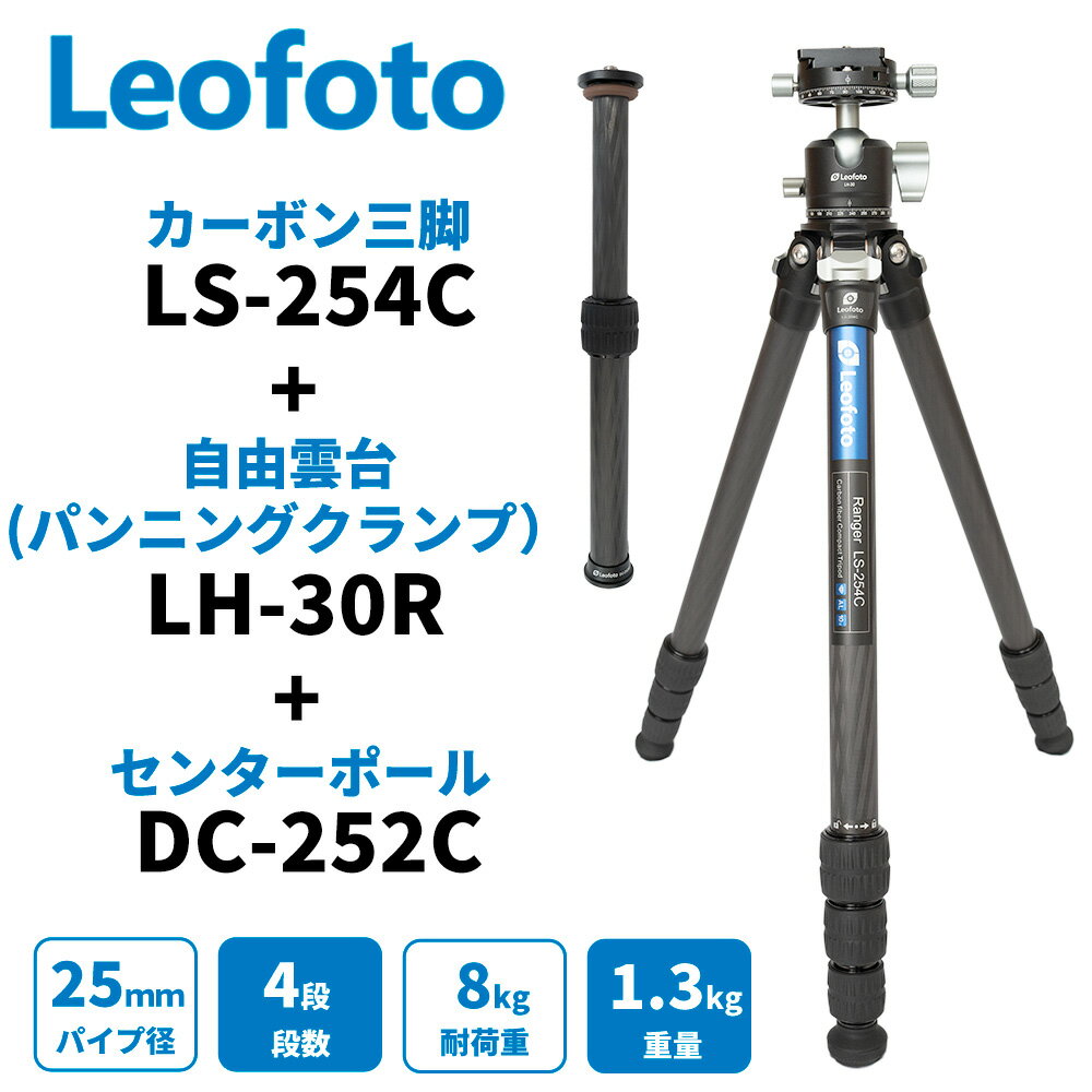 Leofoto (レオフォト) LS-254C+LH-30R+DC-252C カーボン三脚 360度パンニングクランプ自由雲台セット(センターポール付き) 4段 最大脚径25mm 3/8,1/4インチ対応 ボール径30mm プレートNP-50付 [並行輸入品] 2