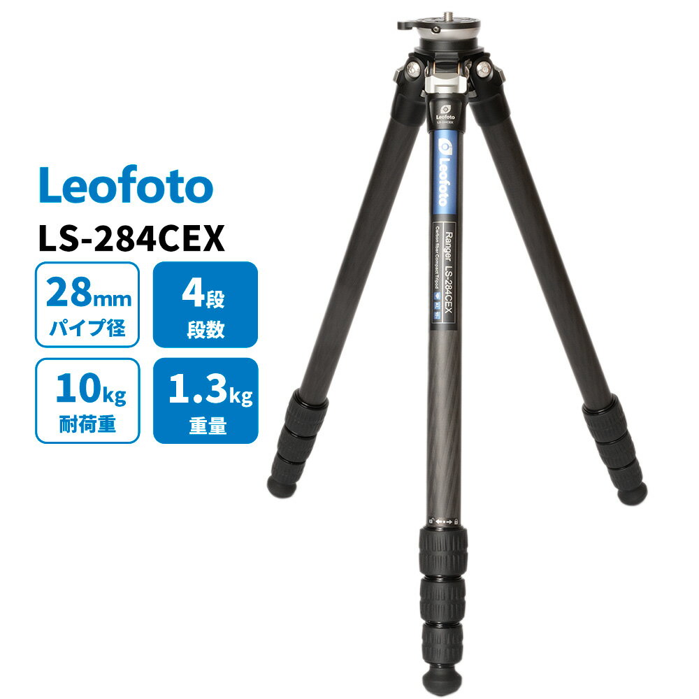 【仕様】 商品名： Leofoto（レオフォト） LS284CEX　レベリング搭載カーボン三脚（雲台・センターポールは付属しておりません。） 材質 ：10層カーボン 段数：4段 脚径：28/25/22/19mm 全伸長：1475mm 最低高：85mm 収納高：535mm 重量：1.33kg 耐荷重重量：10kg レベリングベース径：50mm 傾斜可能角度 ：-15°/+15° 雲台取付ネジ UNC3/8(太ネジ) 付属品：専用工具、収納ケース、スパイク石突 中国カメラ三脚メーカーLeofoto ( レオフォト　）について 2014年中国の広東省で設立された新鋭のカメラ三脚メーカー。メイン部材は10層に及ぶカーボン巻による強度を確保しつつ大胆な肉抜きによる軽量化を実現。 高精度な部品と技術で製作された三脚・雲台は世界中で高い評判を呼びプロの写真家からアマチュアカメラマンまで評価され親しまれている。 特に日本においては風景写真・天体、星景写真・野鳥など野生動物写真家の間で評価が高い。また海や川、登山、ボルタリング、スポーツ撮影、キャンプなどの様々なレジャー、アウトドアシーンや ショップなどの商品の物撮り、ペット、フィギア、コスプレなどの撮影でも高い需要がある。また近年の動画撮影需要にも対応した撮影キットやアクセサリーも揃え、スマートフォンや一眼レフでの自撮り、vlog撮影、youtubeライブ配信などの利用も想定した新商品も次々と開発されている。注意事項：モニターの発色により、実物と異なる場合がございます。