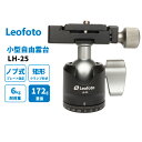 Leofoto (レオフォト) LH-25 小型自由雲台 アルカスイス互換 3/8,1/4インチネジ穴対応 ボール径25mm プレートPU-25付属【並行輸入品】