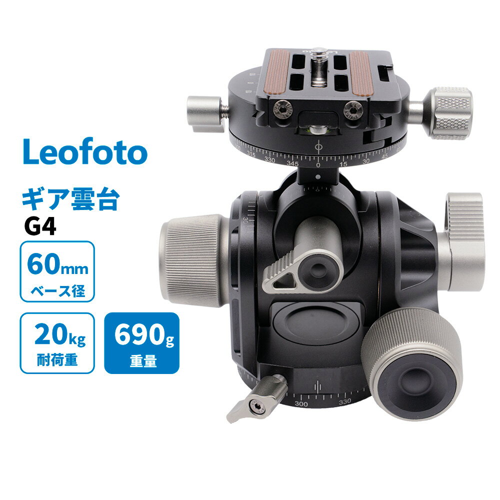 楽天市場】leofoto g4+np-60 ギア雲台の通販 楽天市場】leofoto g4+np-60 ギア雲台の通販