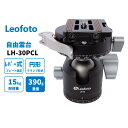 【6カ月保証】【円高特別還元24980→21980】Leofoto (レオフォト) LH-30PCL レバーロック式 パンニングクランプ搭載 自由雲台 アルカス...