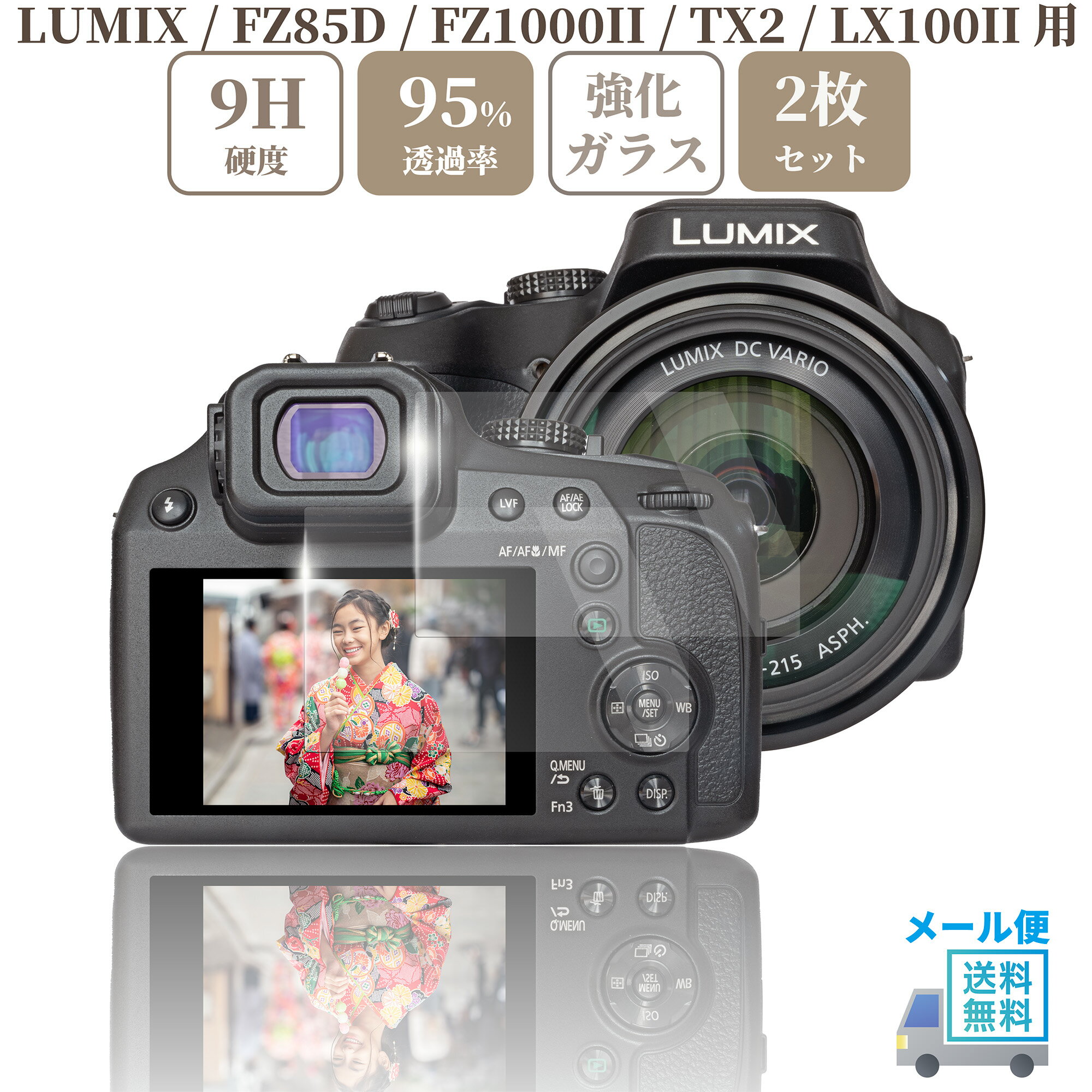 楽天市場】fz85 lumixの通販 楽天市場】fz85 lumixの通販