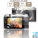 FUJIFILM X-M5 専用 ガラスフィルム 液晶 保護 硬度9H 【2枚】セット