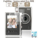 sanwatrade FUJIFILM instax mini Evo 専用 ガラスフィルム 液晶 保護 硬度9H 【2枚】セット