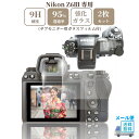 NIKON Z6III 専用 肩液晶対応 ガラスフィルム 液晶 保護 硬度9H 【2×2枚】セット